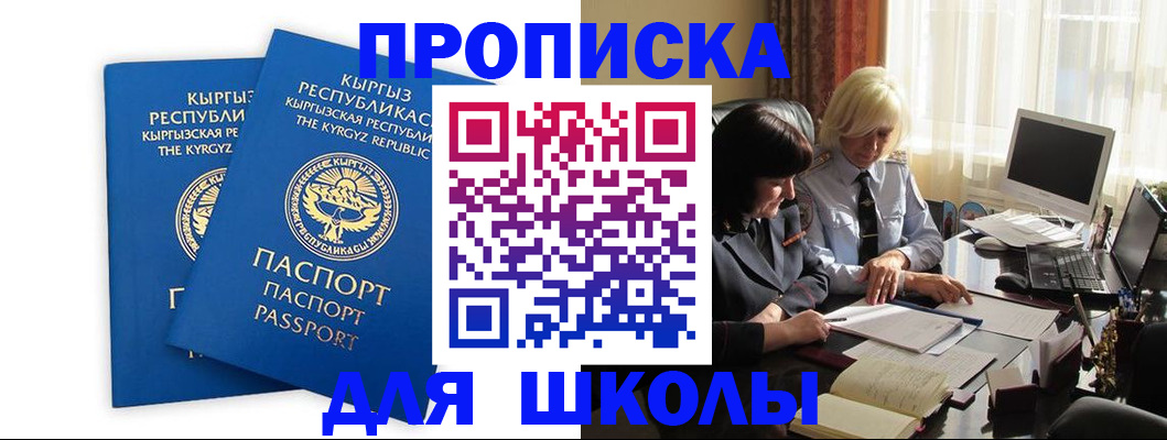 прописка иностранных граждан в Зверево