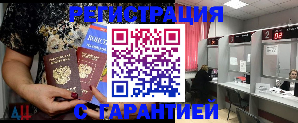 где прописаться в Зверево