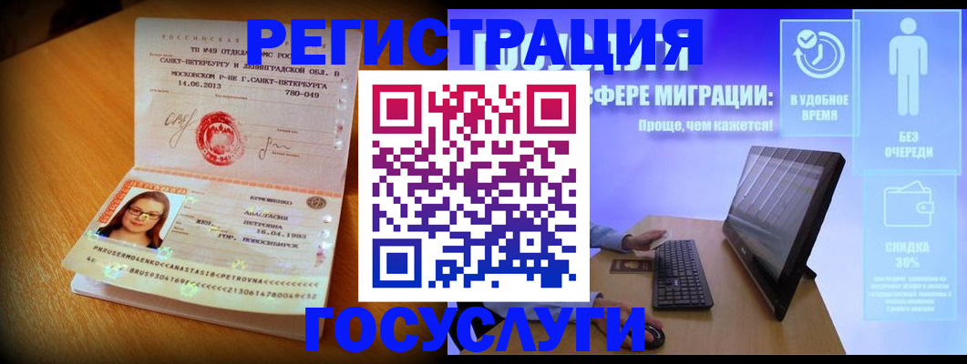 прописка гарантия в Зверево