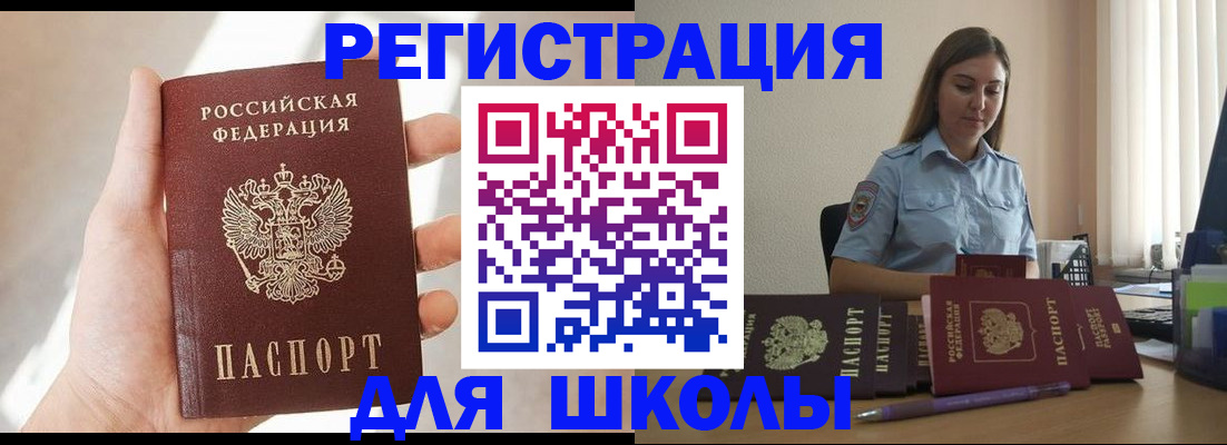 прописка поиск в Зверево