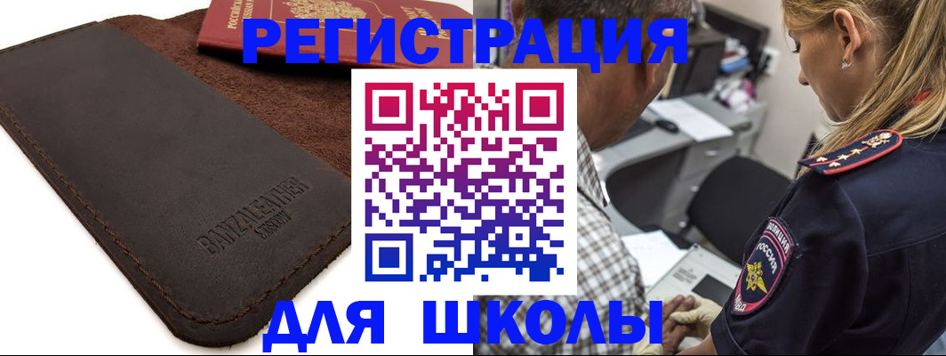 прописка иностранных граждан в Зверево