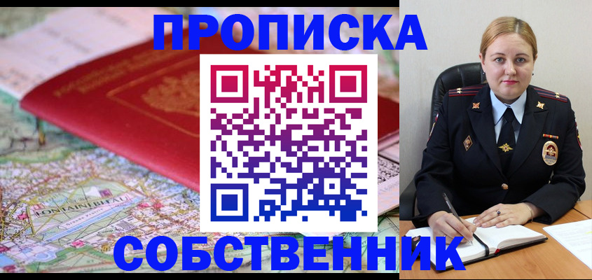 временная регистрация гарантия в Зверево