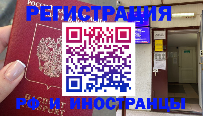 найти адрес прописки в Зверево