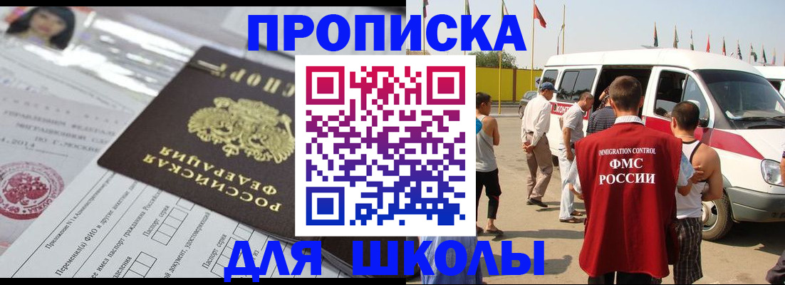 прописка поиск в Зверево